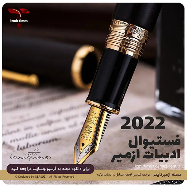 جشنواره ادبیات ازمیر 2022